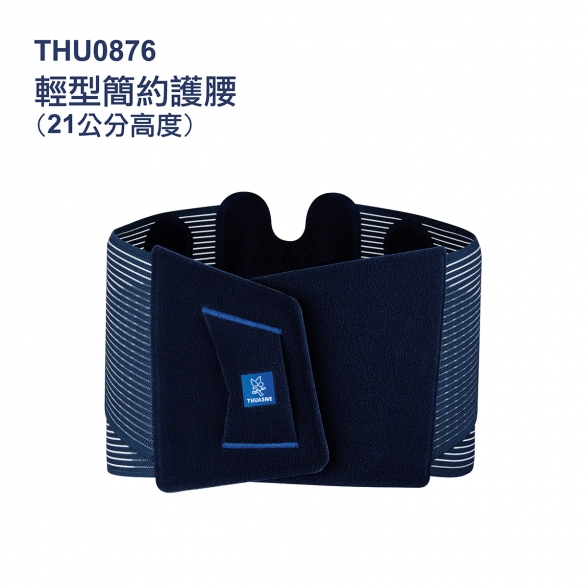 法國途安0876輕型簡約護腰(21公分)