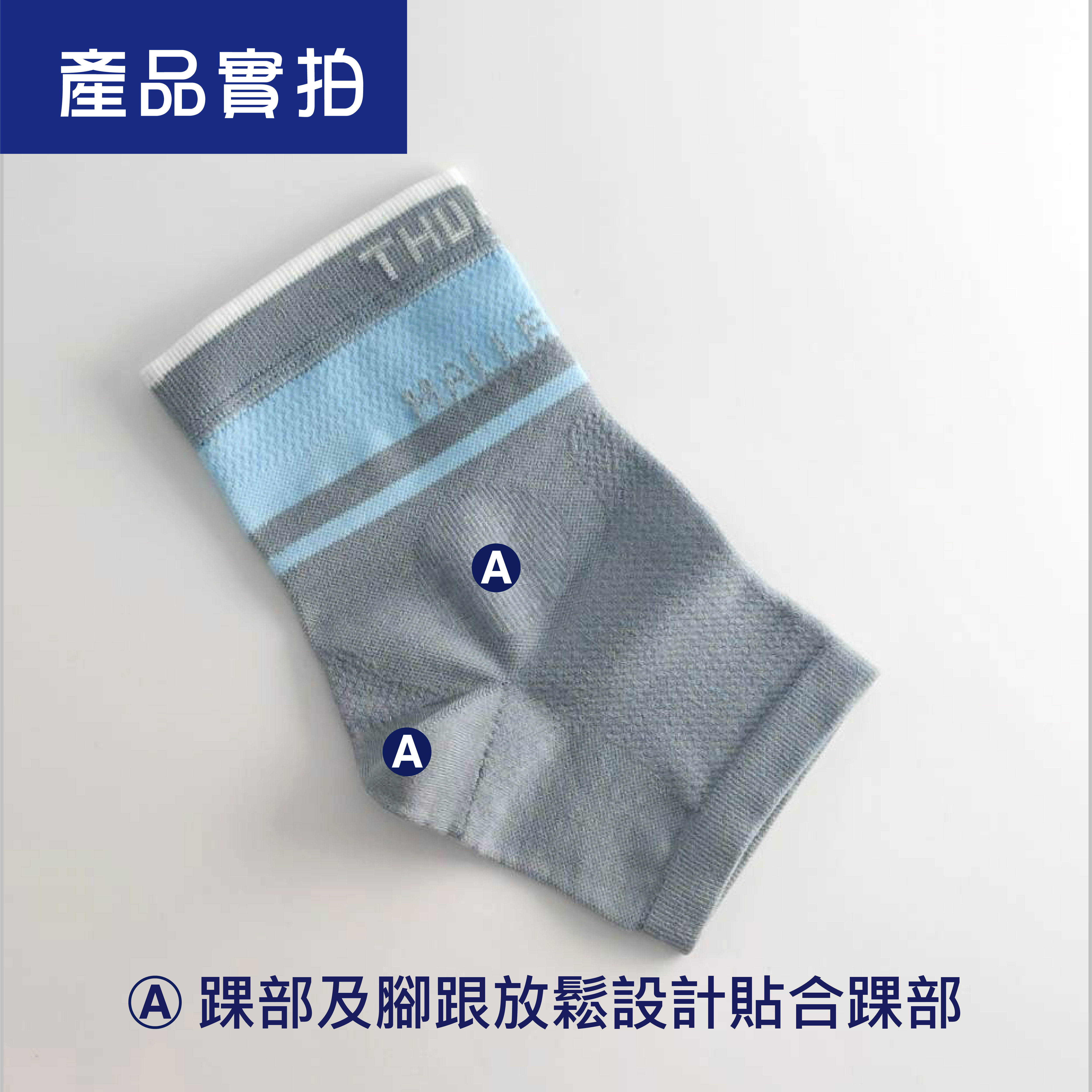 3600護踝1