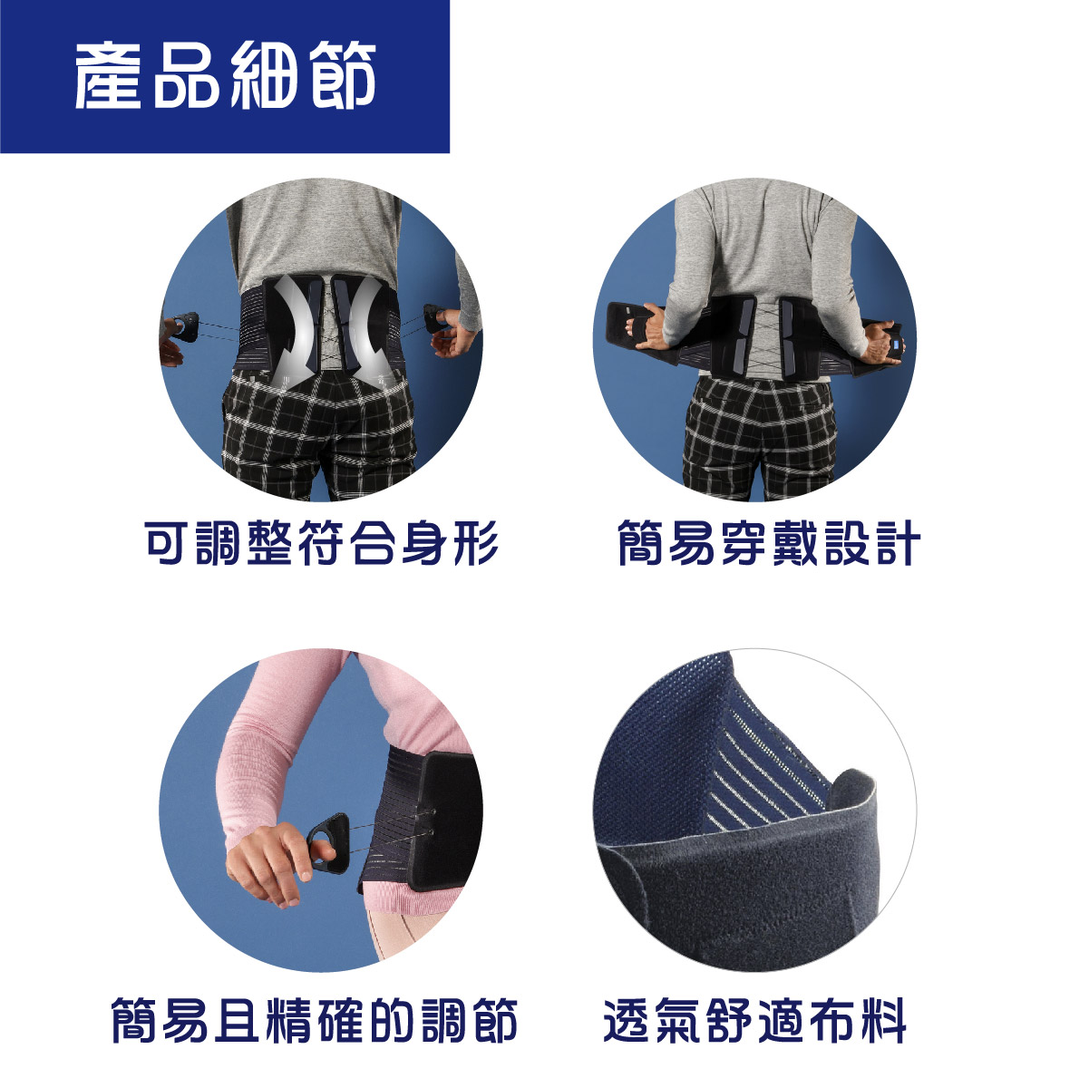 0854滑輪式護腰特點