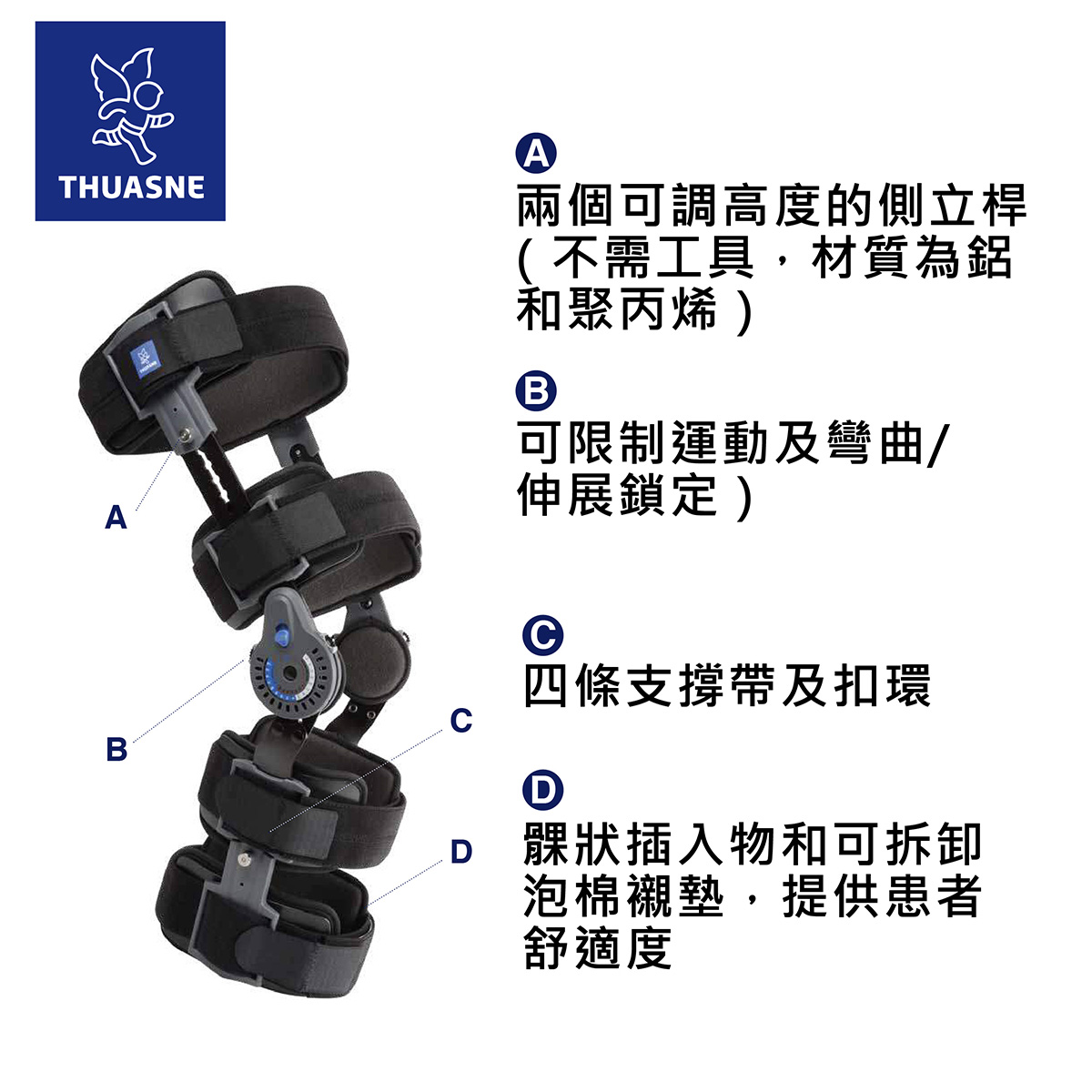 法國途安U046膝支架
