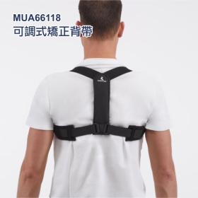 美國慕樂 66118可調式矯正背帶
